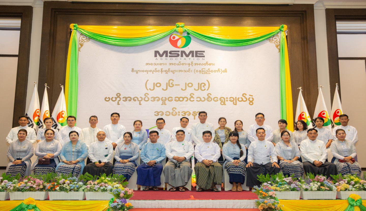 ဗဟိုအလုပ်အမှုဆောင်သစ်ရွေးချယ်ပွဲအခမ်းအနား